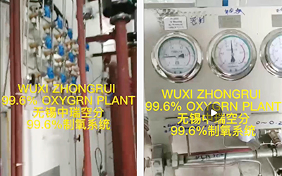 國外深冷空分高氧系統(tǒng)成功開機(jī)，順利正常運(yùn)行